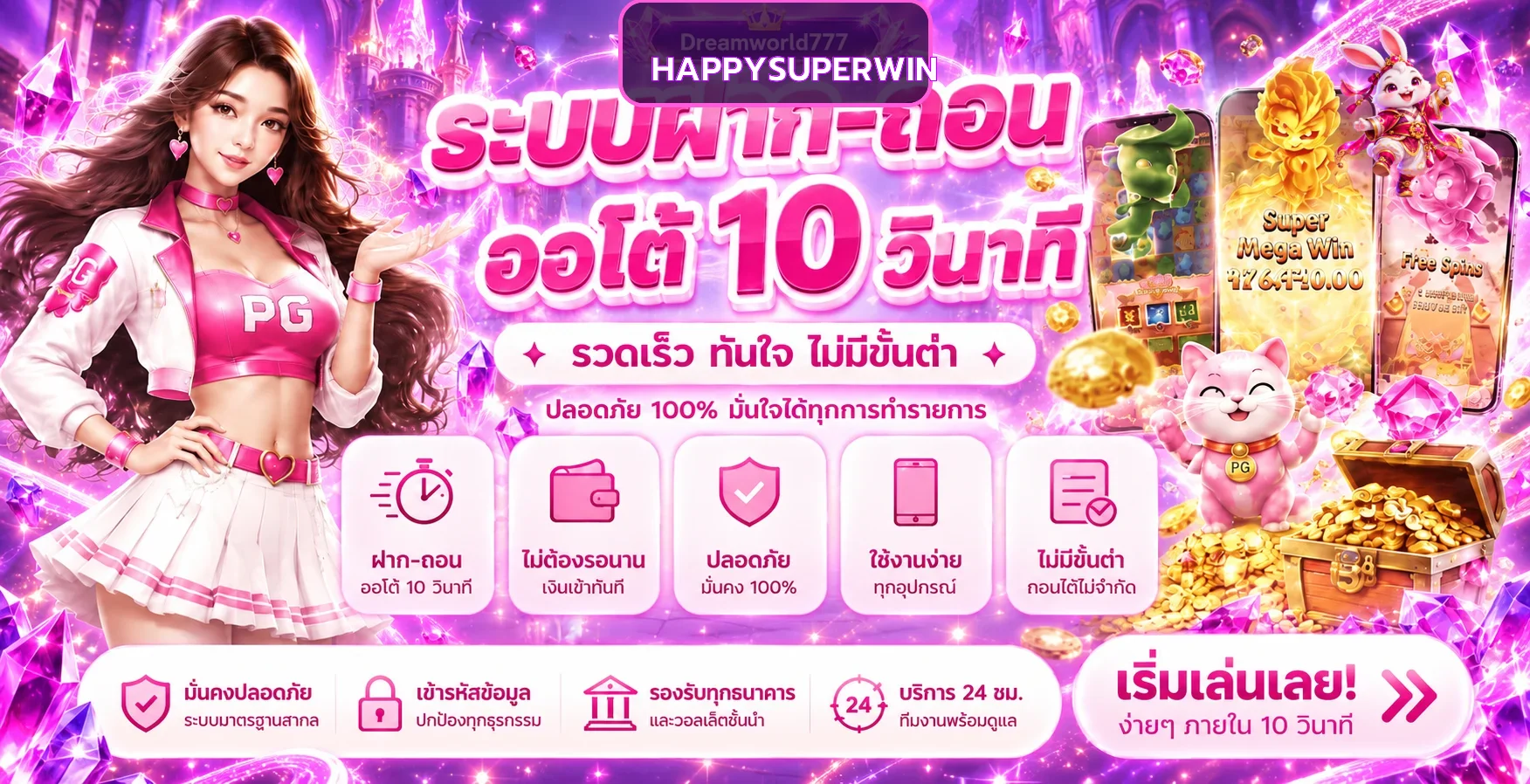 HAPPYSUPERWIN ทางเข้า สมัครสมาชิก สล็อตและคาสิโนออนไลน์